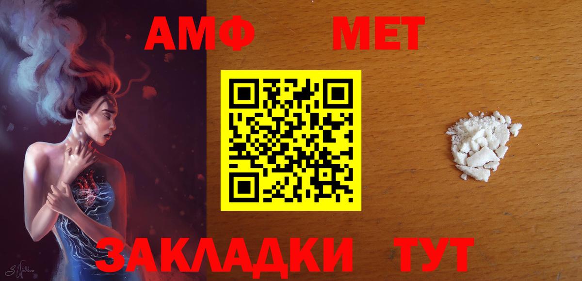 Туапсе  АМФЕТАМИН  АМФ  АМФЕТАМИН Розовый  Вход с VPN 