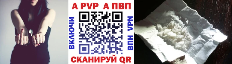 APVP Соль  Туапсе 