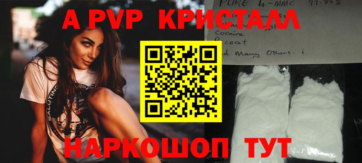 Alfa_PVP мука Туапсе