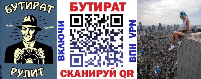 БУТИРАТ вода  Туапсе 