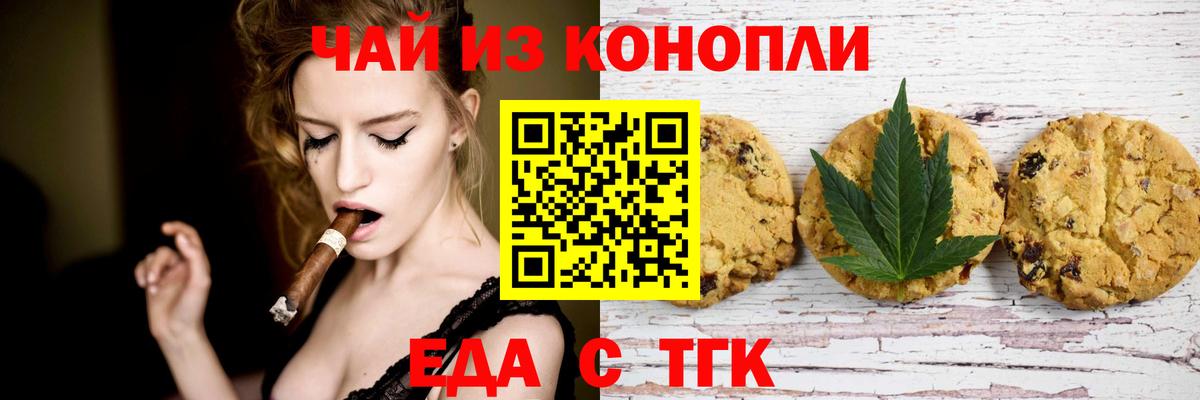 Canna-Cookies марихуана  Вход с VPN  Туапсе 