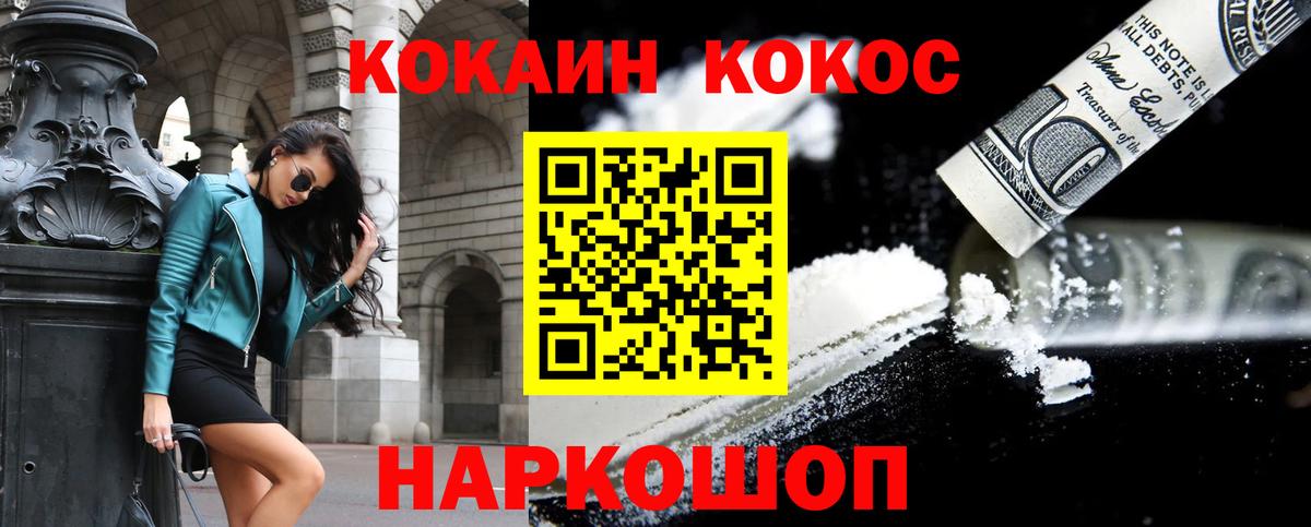 Cocaine VHQ  Вход с VPN  КОКАИН Перу  Туапсе 