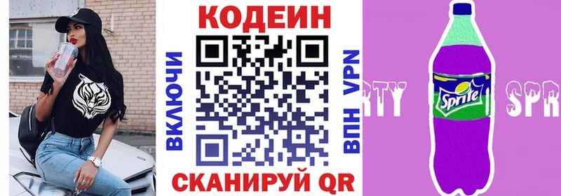 купить   Туапсе  Кодеиновый сироп Lean напиток Lean (лин) 