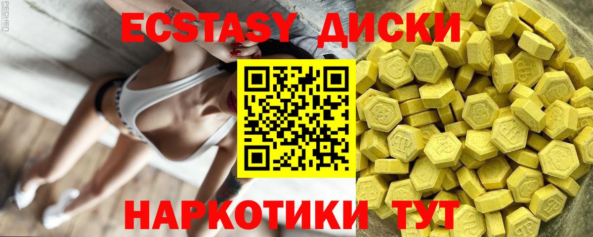 наркота  Экстази диски  Туапсе  Экстази  Вход с VPN  ЭКСТАЗИ таблы 