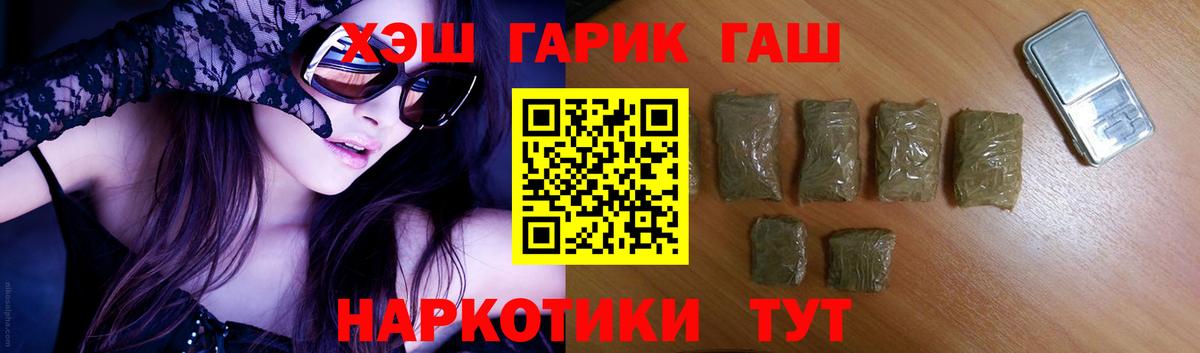 Гашиш убойный  Вход с VPN  Туапсе  ГАШИШ 40% ТГК 