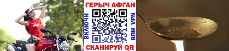 ГЕРОИН Heroin  Туапсе 