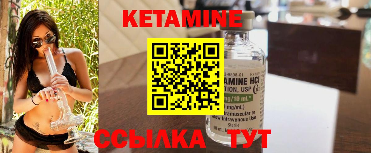 КЕТАМИН ketamine Туапсе