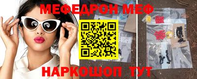 мяу мяу кристалл Краснодар