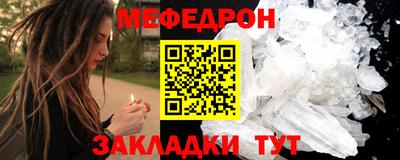 мяу мяу кристалл Краснодар