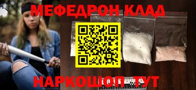 мяу мяу кристалл Краснодар
