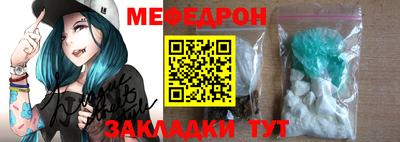 мяу мяу кристалл Краснодар
