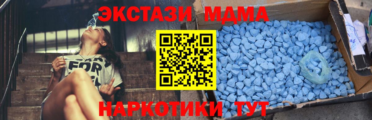 МДМА crystal  Вход с VPN  MDMA  Туапсе  MDMA VHQ 