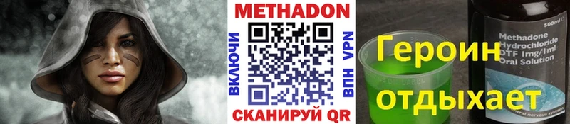OMG   Туапсе  МЕТАДОН мёд 