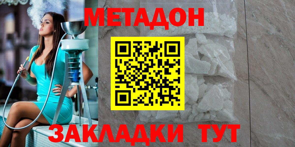 МЕТАДОН мёд  Вход с VPN  Туапсе  маркетплейс наркотические препараты  МЕТАДОН белоснежный 