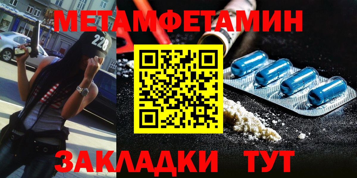 Туапсе  Метамфетамин кристалл  Вход с VPN 