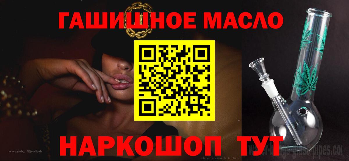 Туапсе  Дистиллят ТГК концентрат  купить закладку  блэк спрут как войти  Вход с VPN  ТГК Wax 