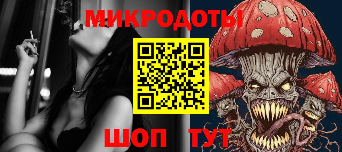 Галлюциногенные грибы ЛСД Туапсе